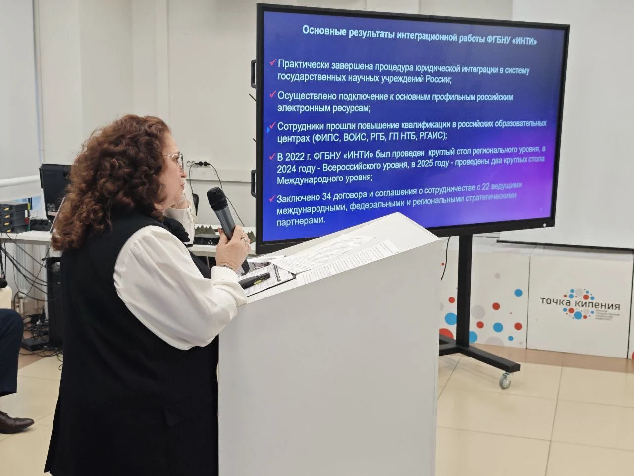  IV Семинар-совещание образовательных и научных организаций новых субъектов Российской Федерации, фото 1 